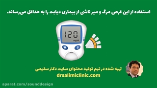قرص دیابت سینوریپا