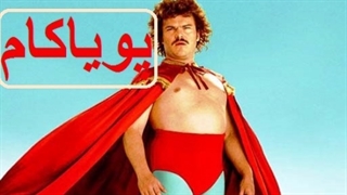 ناچو قهرمان می‌شود