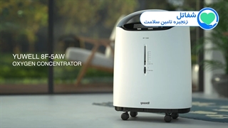 آشنایی با دستگاه اکسیژن ساز یوول yuwll oxygen generator