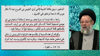 اهانت بسیار زشت جاهل وهابی در کتابش به آقا امام صادق علیه السلام کشیدن دندان