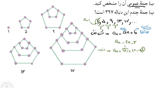 حل تمرین ۴ صفحه ۲۴ ریاضی دهم