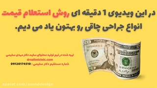 هزینه جراحی چاقی