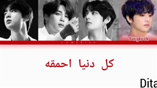 معنی اهنگ Zero o'clock از Jin, V, Jimin, Jung kook با زیرنویس فارسی