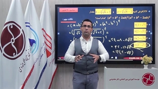 آموزش تکنیکی ریاضی کنکور 1401