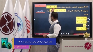 قهرمانشو موسسه آموزشی دکتر مخدومی
