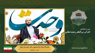 حجت‌الاسلام والمسلمین‌‌ دکتر احمدرضا باوقار - عربی ترمیم دندان