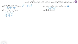 حل تمرین ۱ صفحه ۲۷ ریاضی دهم