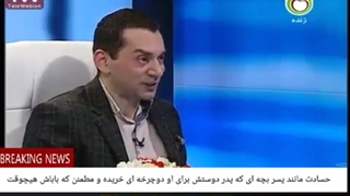 05 تعریف حسادت