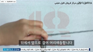 آموزش مکرومه بافی-آموزش بافت پیچ در مکرومه بافی-بافت کیف مکرومه زیبا