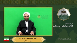 آخوند محمد مهدی کرامتی فر _ انگلیسی بررسی لک صورت