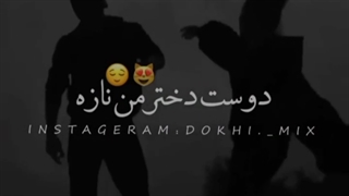 دوست دختر من:)