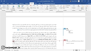 قابلیت کامنت گذاری در ورد، پاسخ به کامنت یا حذف آن