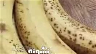 موزهای کرم دار