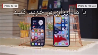 گوشی آیفون 13pro
