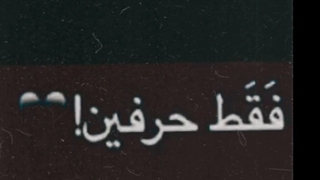 کلیپ شاخ/تیکه دار/فقط حرفین