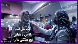 مصاحبه با یکی از شرکت کنندگان کارگاه شفای زخم