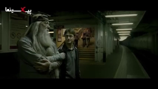 سکانس آشنایی هری با دوست قدیمی والدینش در فیلم هری پاتر و شاهزاده دورگه