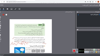 قسمت اول فصل 5 حس و حرکت ( علوم پایه هشتم)