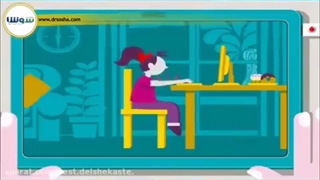 طرز درست نشستن