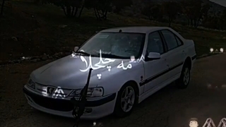 کلیپ ماشین پژو پارس/با اهنگ لری