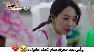 همینقدر دست و پا چلفتی:) سکانسی از دهکده ساحلی چاچاچا با بازی کیم سون هو و شین مینا