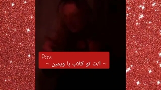 ا/ت تو کلاب با ویمین *_*  XD