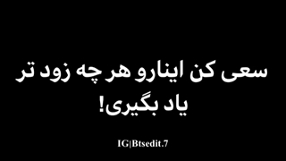 این جمله ها مهم ترین و قشنگ ترین درسای زندگیه که...