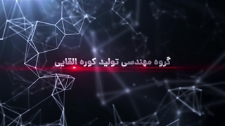 کوره القایی سختکاری دو شاخ کلاج گیربکس خودرو