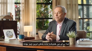 قسمت اول مسترکلاس آموزش آشپزی ولفگنگ پاک