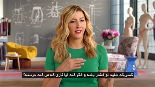 قسمت اول مستر کلاس آموزش خود کارآفرینی سارا بلیکلی