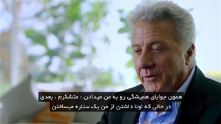 قسمت اول مستر کلاس آموزش بازیگری داستین هافمن