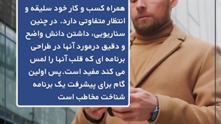 مواردی که باید هنگام طراحی یک اپلیکیشن تجاری به خاطر بسپارید