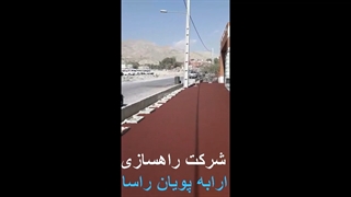 اجرای آسفالت رنگی اسفالت رنگی در کلیه شهرهای ایران اجرا میشود
