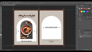 آموزش صفحه بندی مجله در فوتوشاپ+ دانلود قالب لایه باز طرح ارژن