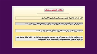 جغرافیا3-درس2-قسمت سوم