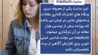 معرفی بهترین سایت ها برای اشتراک گذاری مقالات