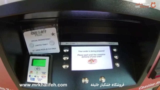 عجیبترین دستگاه در ژاپن