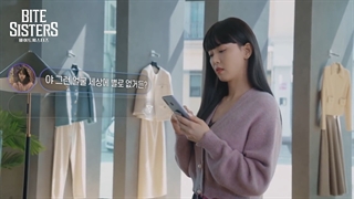 قسمت 2 مینی سریال خواهران خون آشامی ( Bite Sisters 2021 ) با بازی کانگ هانا