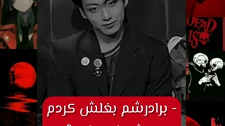 وانشات تهیونگ پارت هشتم