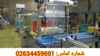 دستگاه شیرینگ پک تمام اتوماتیک