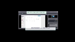 جلسه چهارم ریاضی چهارم