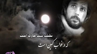 کلیپ متن نوشته داریوش-همسفر