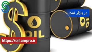 گزارش تصویری بازار و بورس جهانی- چهارشنبه 12 آبان 1400