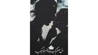 استوری عاشقانه دونفره ♥️