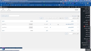 شهر هوشمند - آموزش کاربری وردپرس  فارسی- سفارشات و کاربر