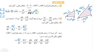 حل کار در کلاس صفحه ۳۰ ریاضی دهم