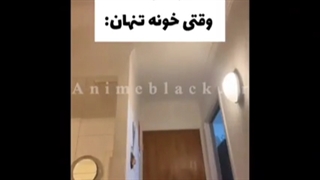 وقتی اوتاکو ها خونه تنها میشن ( جررررر)