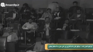 ماجرای نامگذاری ۱۳ آبان در سومین دوره مجلس شورای اسلامی