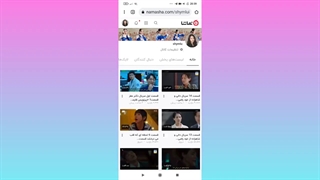 حمایت از کاربران نماشا در برابر گزارشگران