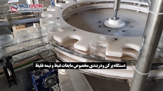 دستگاه پرکن کرم کنجد شکلات و ارده  | کره بادام زمینی | دربندی | کشک | جت پرینتر